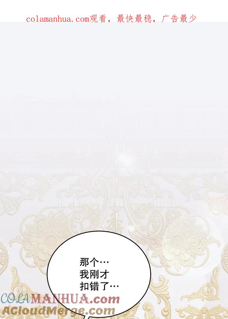 52.巴内沙的觉悟-如何守护温柔的你-hound​,Kim Jiei​,Han yujeong​（第1张）