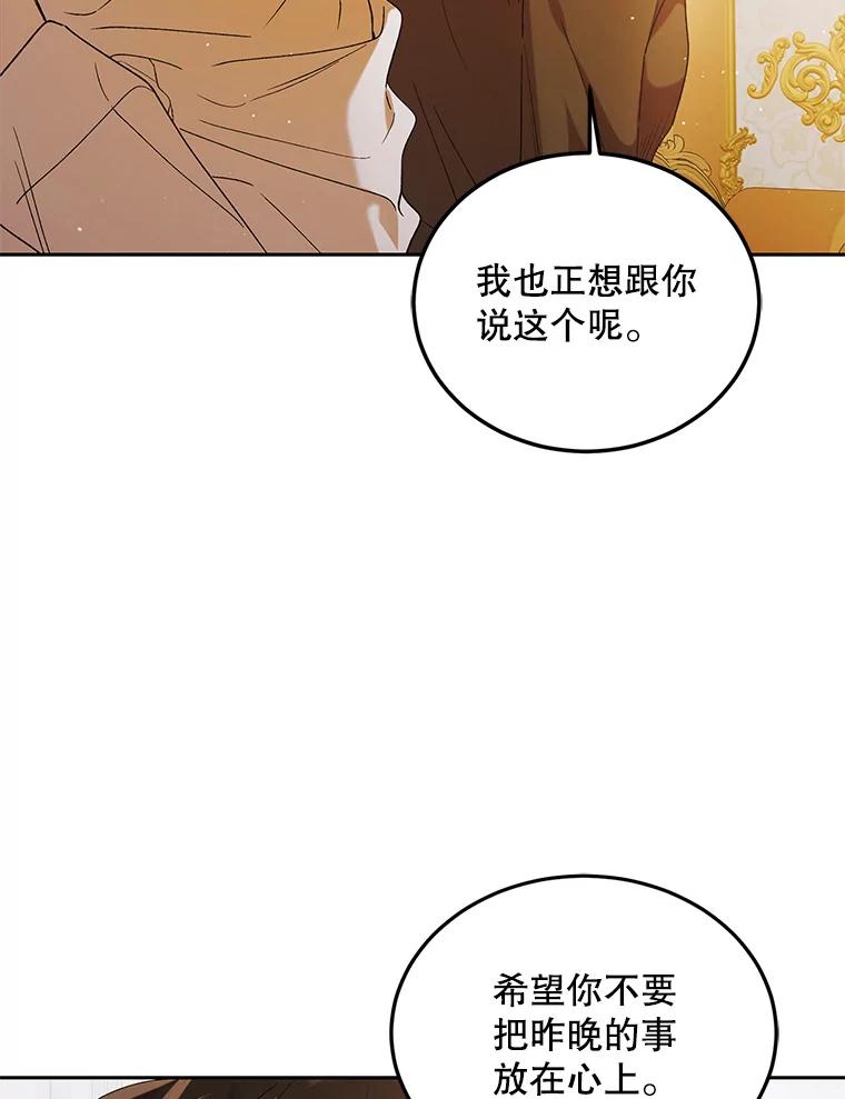 52.巴内沙的觉悟-如何守护温柔的你-hound​,Kim Jiei​,Han yujeong​（第6张）
