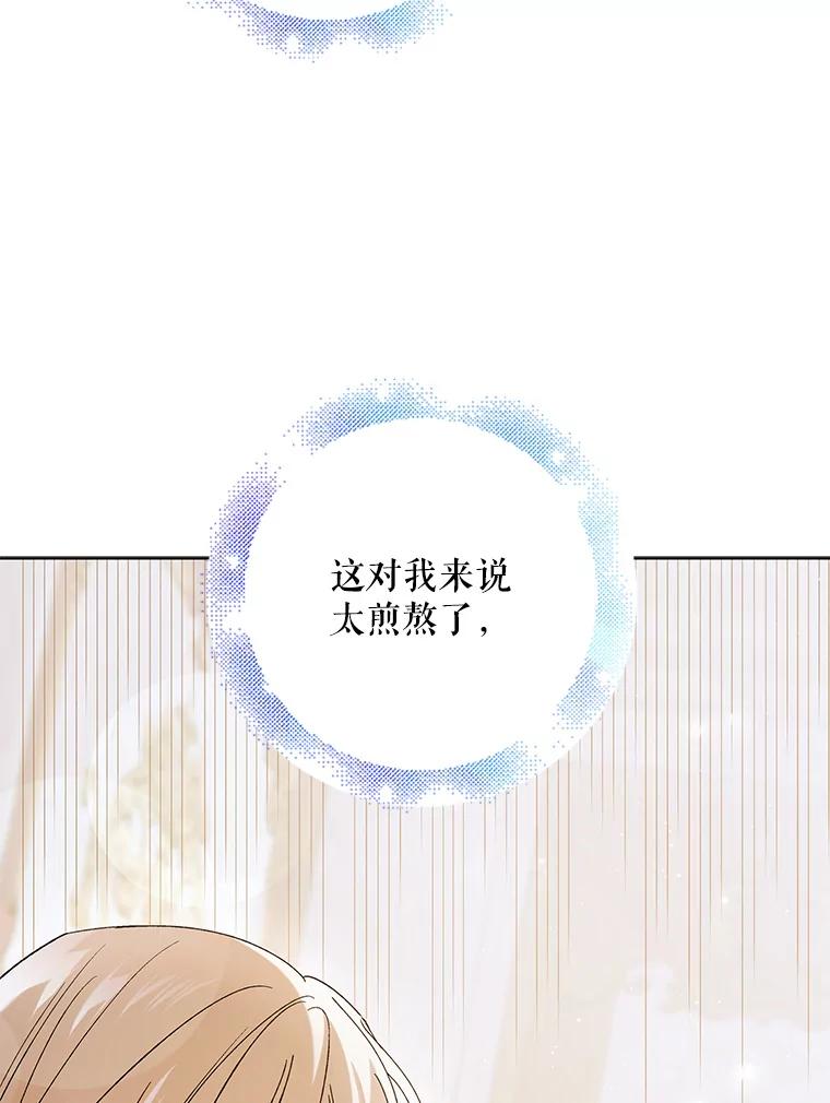 52.巴内沙的觉悟-如何守护温柔的你-hound​,Kim Jiei​,Han yujeong​（第23张）