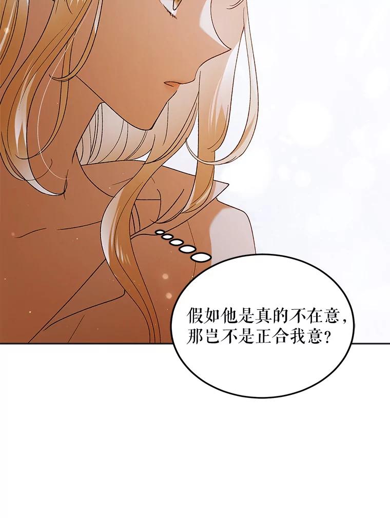 52.巴内沙的觉悟-如何守护温柔的你-hound​,Kim Jiei​,Han yujeong​（第16张）