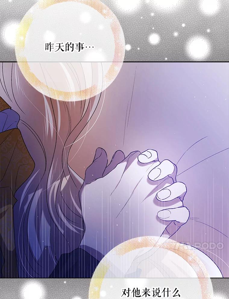 52.巴内沙的觉悟-如何守护温柔的你-hound​,Kim Jiei​,Han yujeong​（第10张）