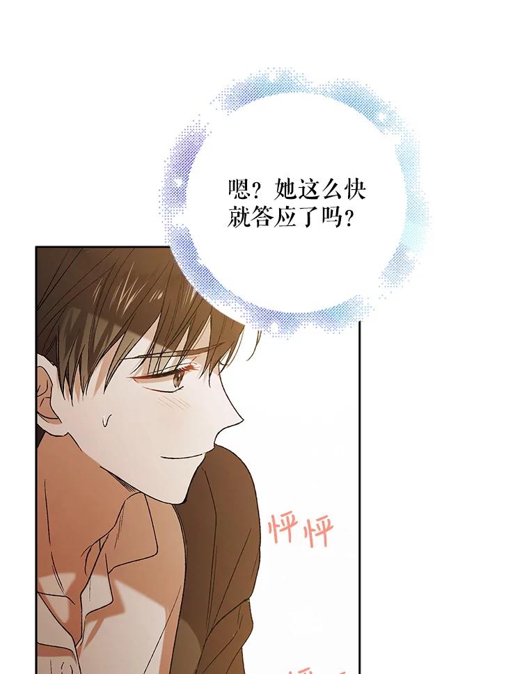 53.假装恩爱-如何守护温柔的你-hound​,Kim Jiei​,Han yujeong​（第14张）