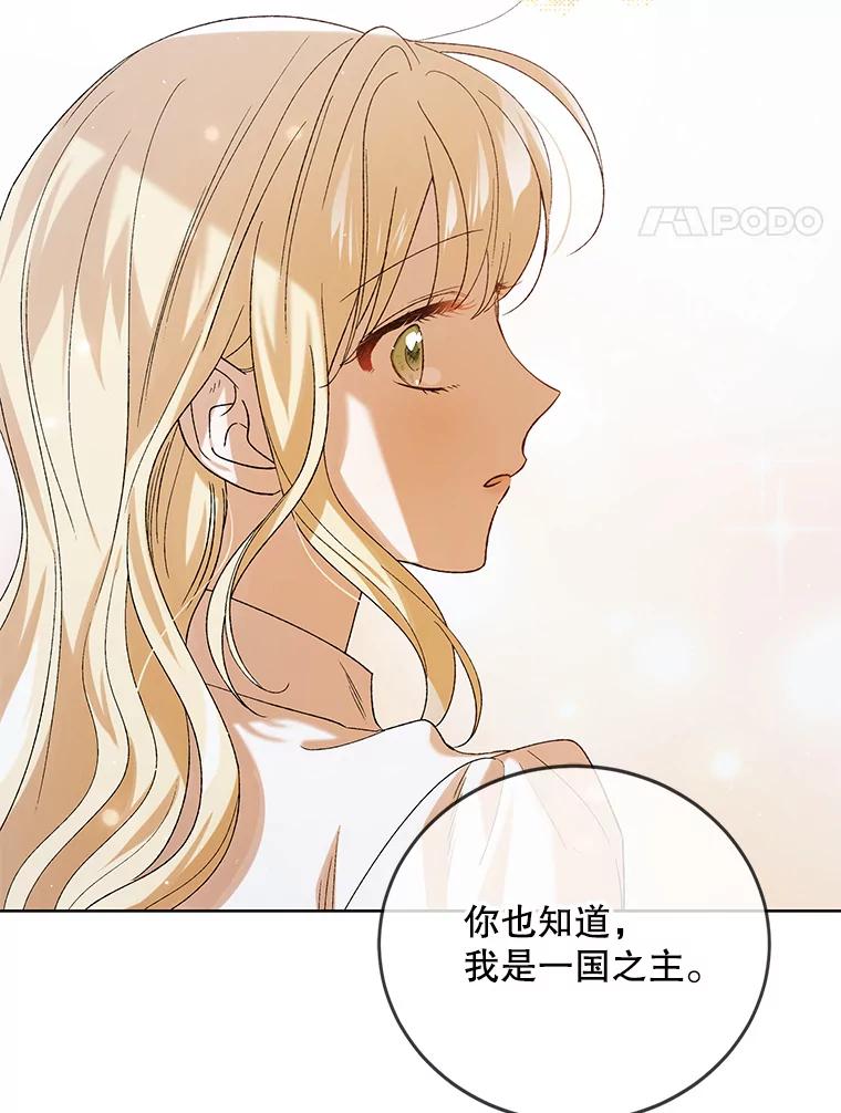 53.假装恩爱-如何守护温柔的你-hound​,Kim Jiei​,Han yujeong​（第4张）