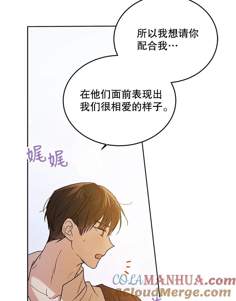 53.假装恩爱-如何守护温柔的你-hound​,Kim Jiei​,Han yujeong​（第21张）