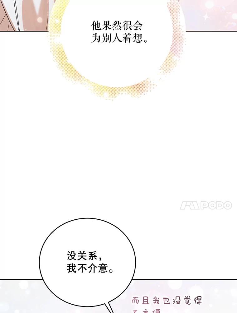 53.假装恩爱-如何守护温柔的你-hound​,Kim Jiei​,Han yujeong​（第10张）