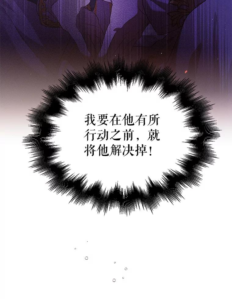 54.特努亚的阴谋-如何守护温柔的你-hound​,Kim Jiei​,Han yujeong​（第22张）