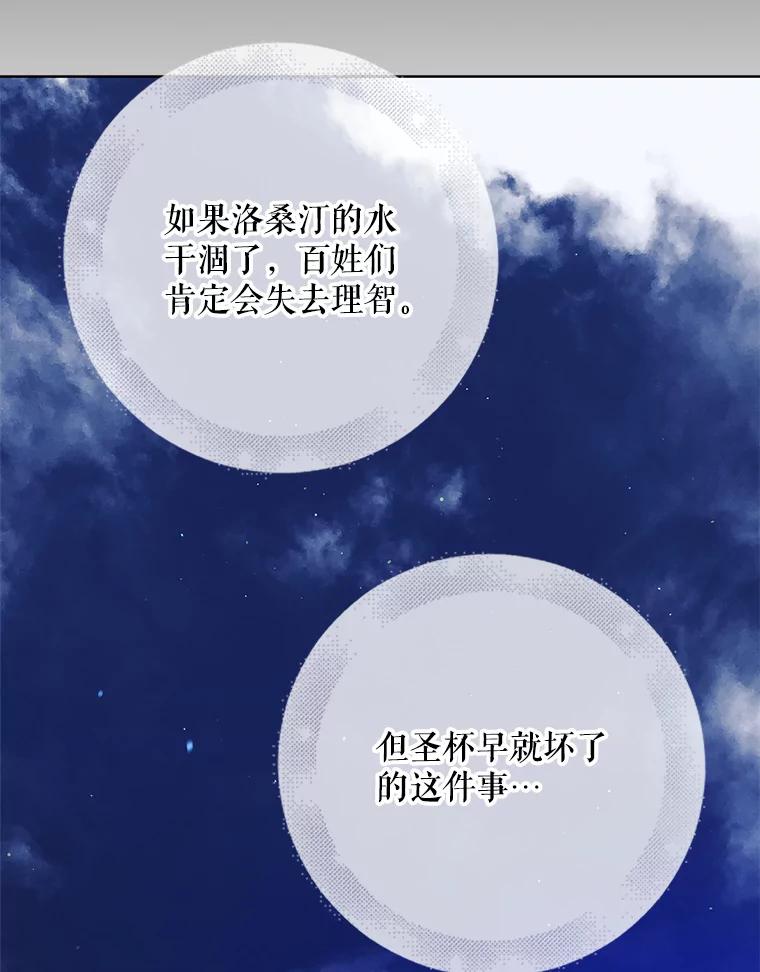 54.特努亚的阴谋-如何守护温柔的你-hound​,Kim Jiei​,Han yujeong​（第16张）