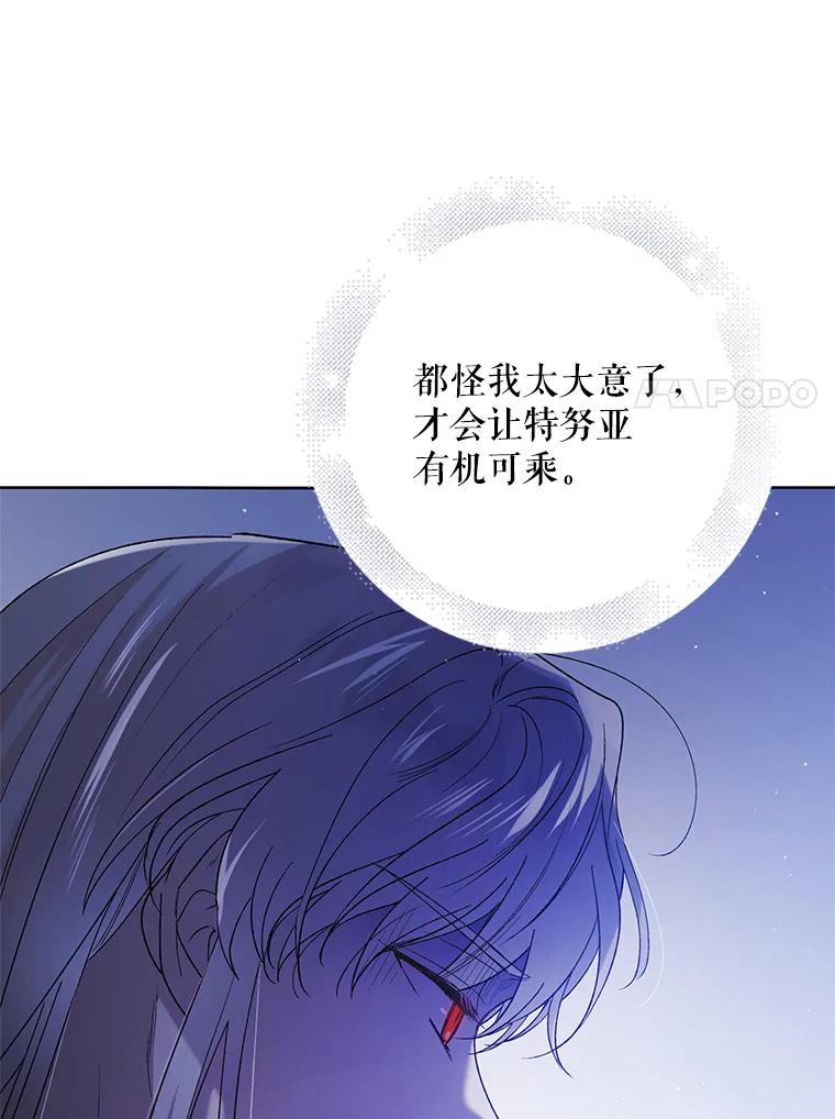54.特努亚的阴谋-如何守护温柔的你-hound​,Kim Jiei​,Han yujeong​（第7张）