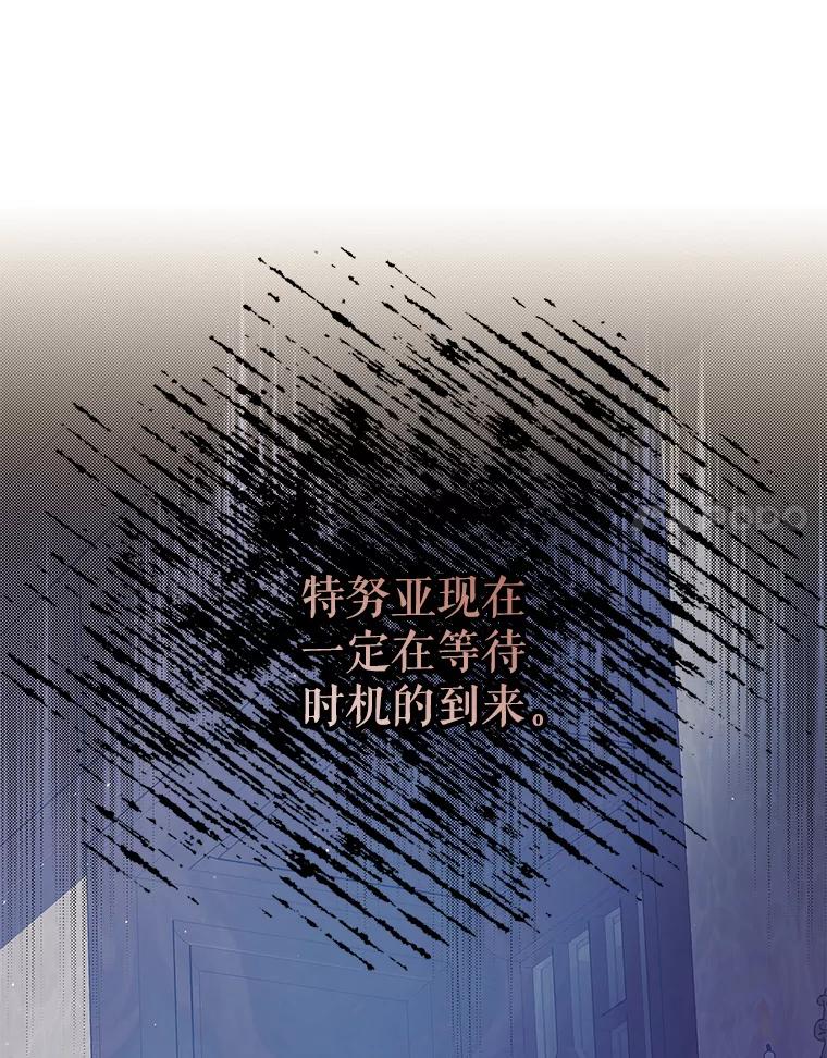 54.特努亚的阴谋-如何守护温柔的你-hound​,Kim Jiei​,Han yujeong​（第20张）