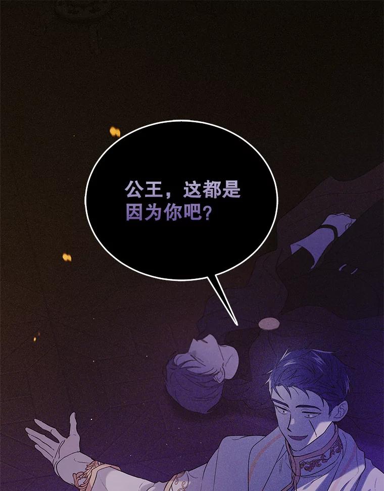 54.特努亚的阴谋-如何守护温柔的你-hound​,Kim Jiei​,Han yujeong​（第12张）