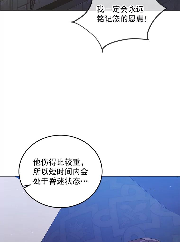 54.特努亚的阴谋-如何守护温柔的你-hound​,Kim Jiei​,Han yujeong​（第2张）
