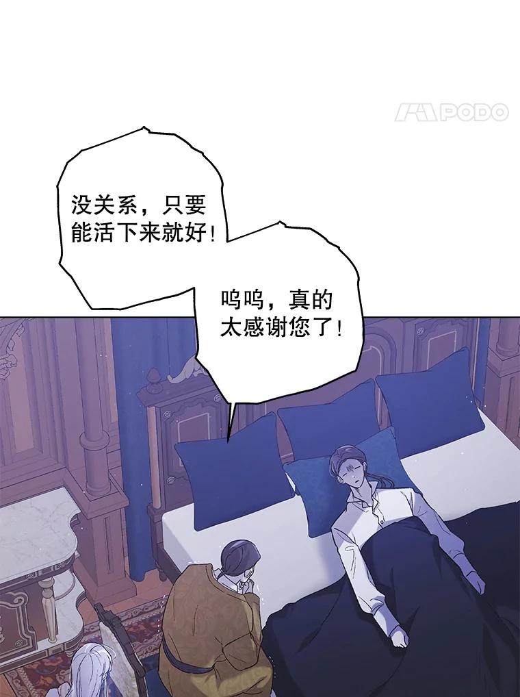 54.特努亚的阴谋-如何守护温柔的你-hound​,Kim Jiei​,Han yujeong​（第4张）