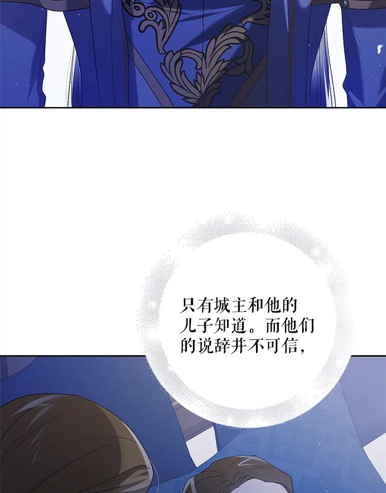 54.特努亚的阴谋-如何守护温柔的你-hound​,Kim Jiei​,Han yujeong​（第18张）