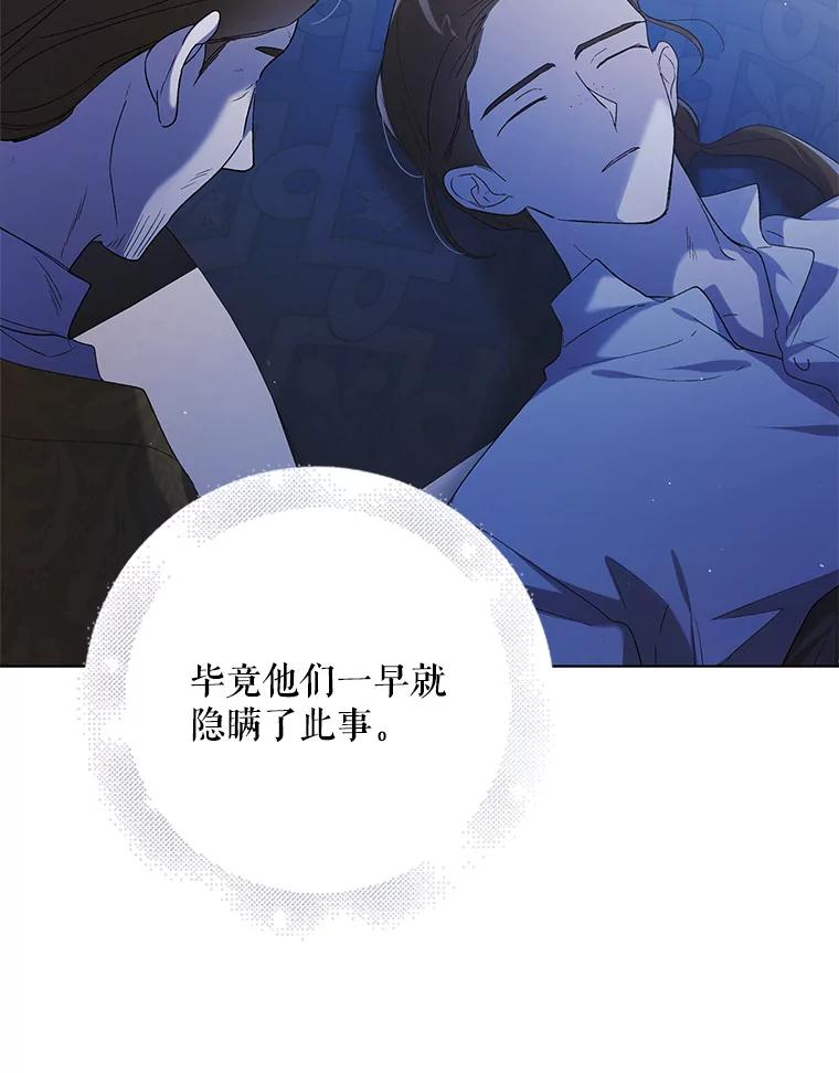 54.特努亚的阴谋-如何守护温柔的你-hound​,Kim Jiei​,Han yujeong​（第19张）