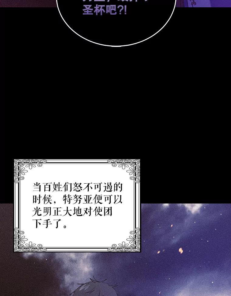 54.特努亚的阴谋-如何守护温柔的你-hound​,Kim Jiei​,Han yujeong​（第14张）