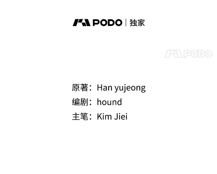 54.特努亚的阴谋-如何守护温柔的你-hound​,Kim Jiei​,Han yujeong​（第24张）