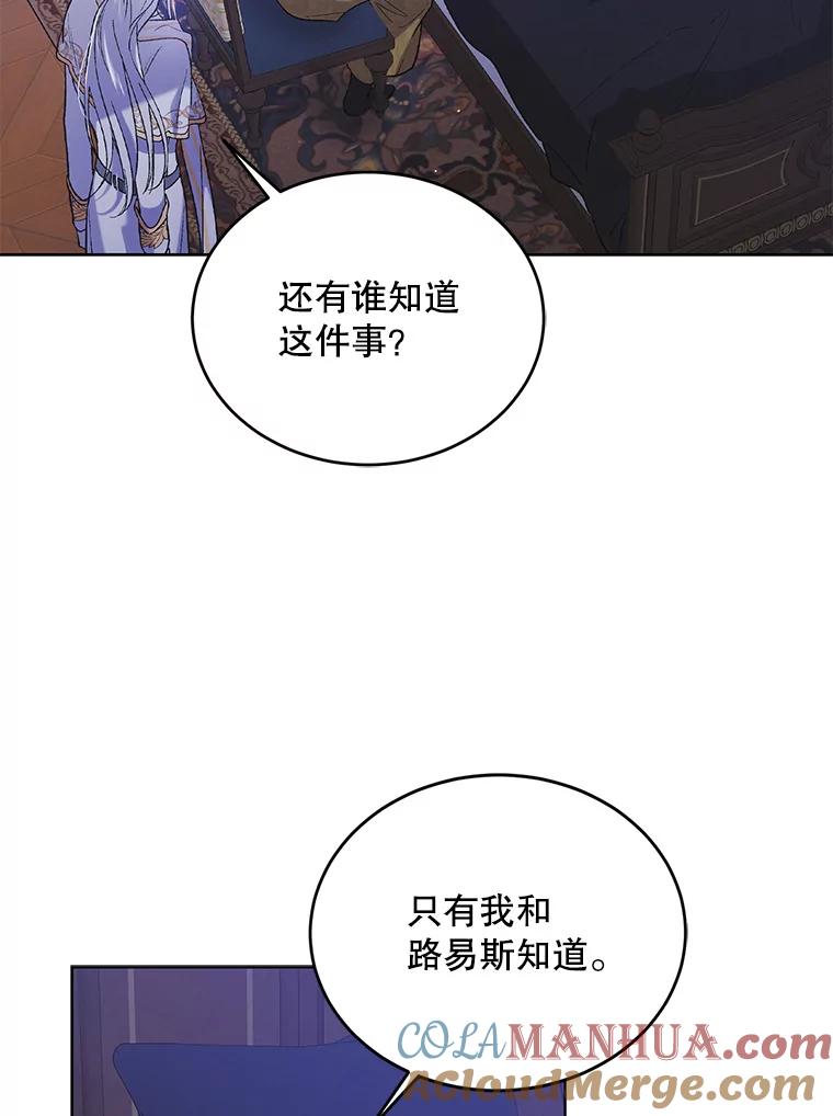 54.特努亚的阴谋-如何守护温柔的你-hound​,Kim Jiei​,Han yujeong​（第5张）