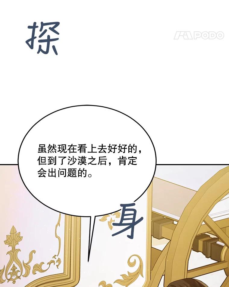 55.水源消失-如何守护温柔的你-hound​,Kim Jiei​,Han yujeong​（第18张）