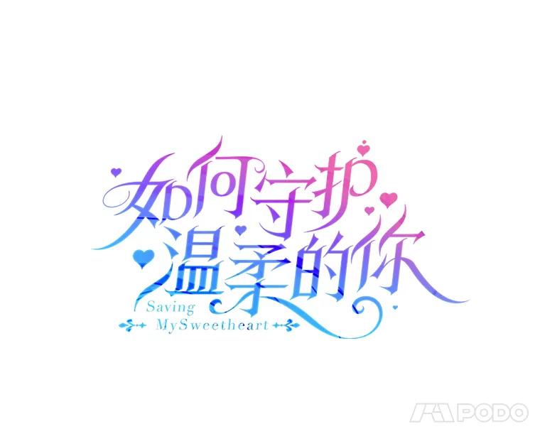 55.水源消失-如何守护温柔的你-hound​,Kim Jiei​,Han yujeong​（第14张）