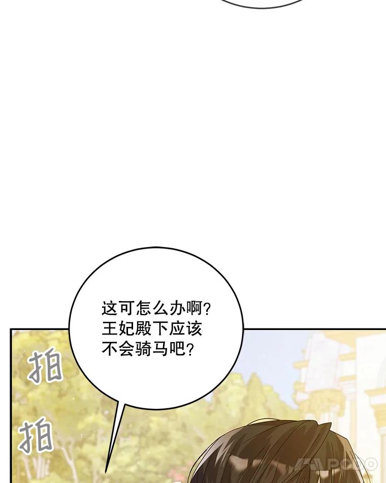 55.水源消失-如何守护温柔的你-hound​,Kim Jiei​,Han yujeong​（第24张）