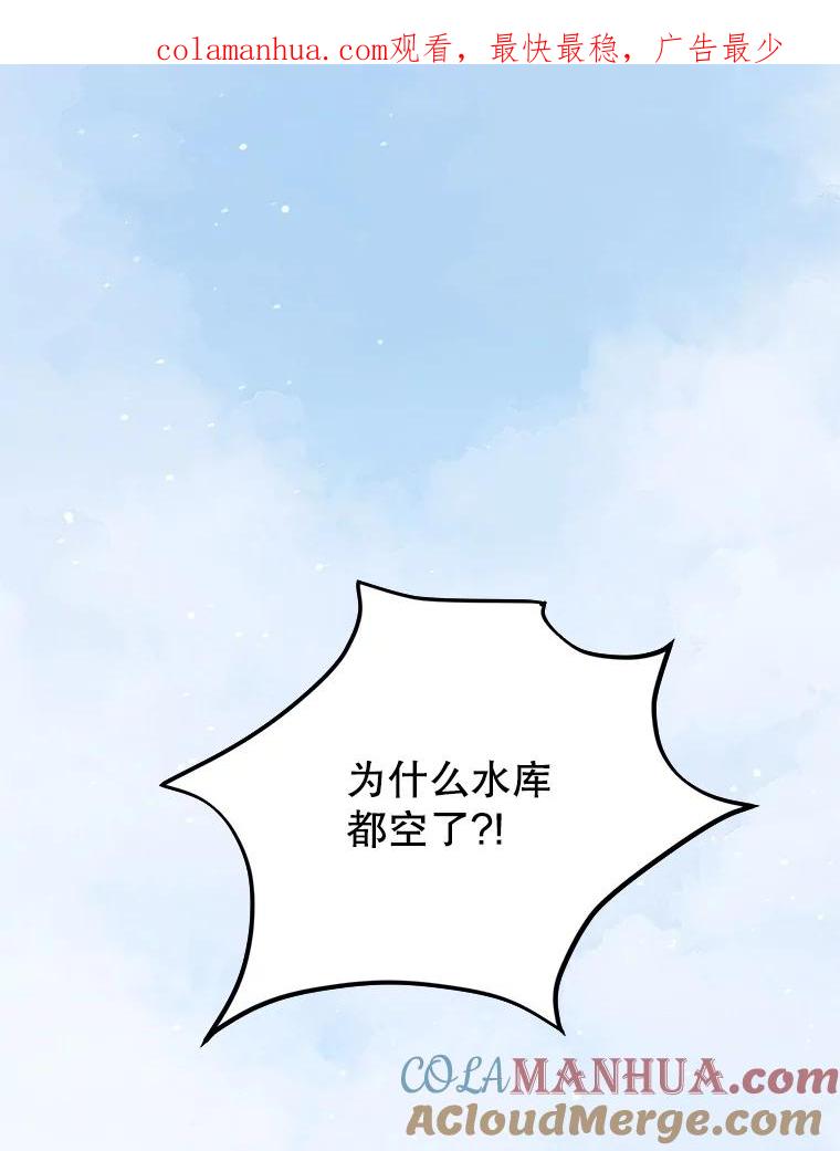 56.水之力的觉醒-如何守护温柔的你-hound​,Kim Jiei​,Han yujeong​（第1张）