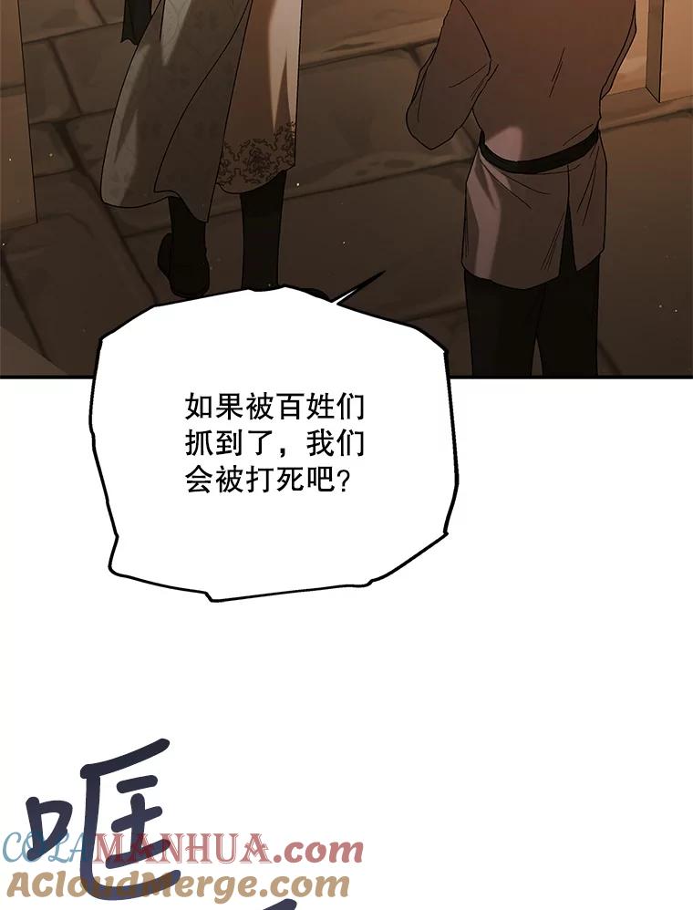 56.水之力的觉醒-如何守护温柔的你-hound​,Kim Jiei​,Han yujeong​（第13张）