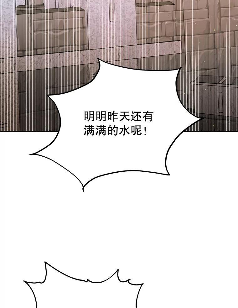 56.水之力的觉醒-如何守护温柔的你-hound​,Kim Jiei​,Han yujeong​（第3张）
