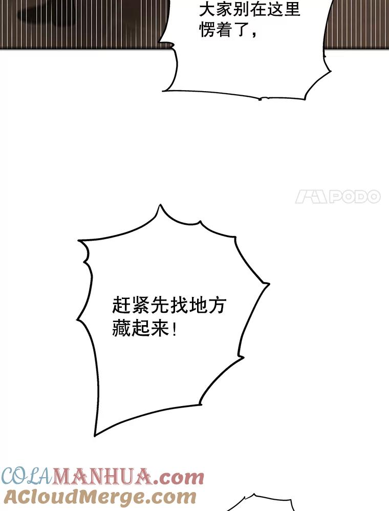 56.水之力的觉醒-如何守护温柔的你-hound​,Kim Jiei​,Han yujeong​（第21张）
