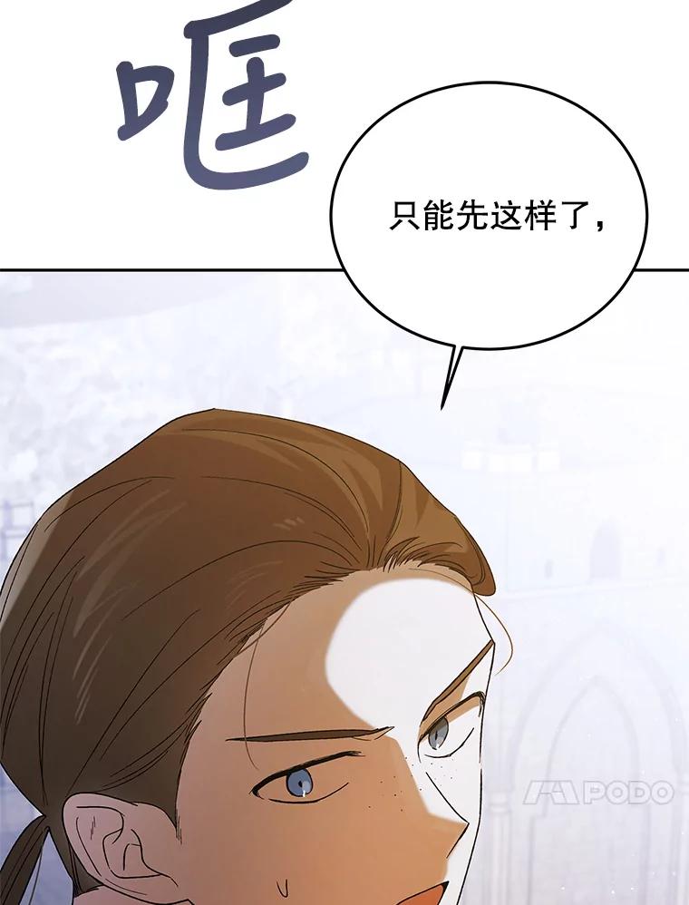 56.水之力的觉醒-如何守护温柔的你-hound​,Kim Jiei​,Han yujeong​（第14张）