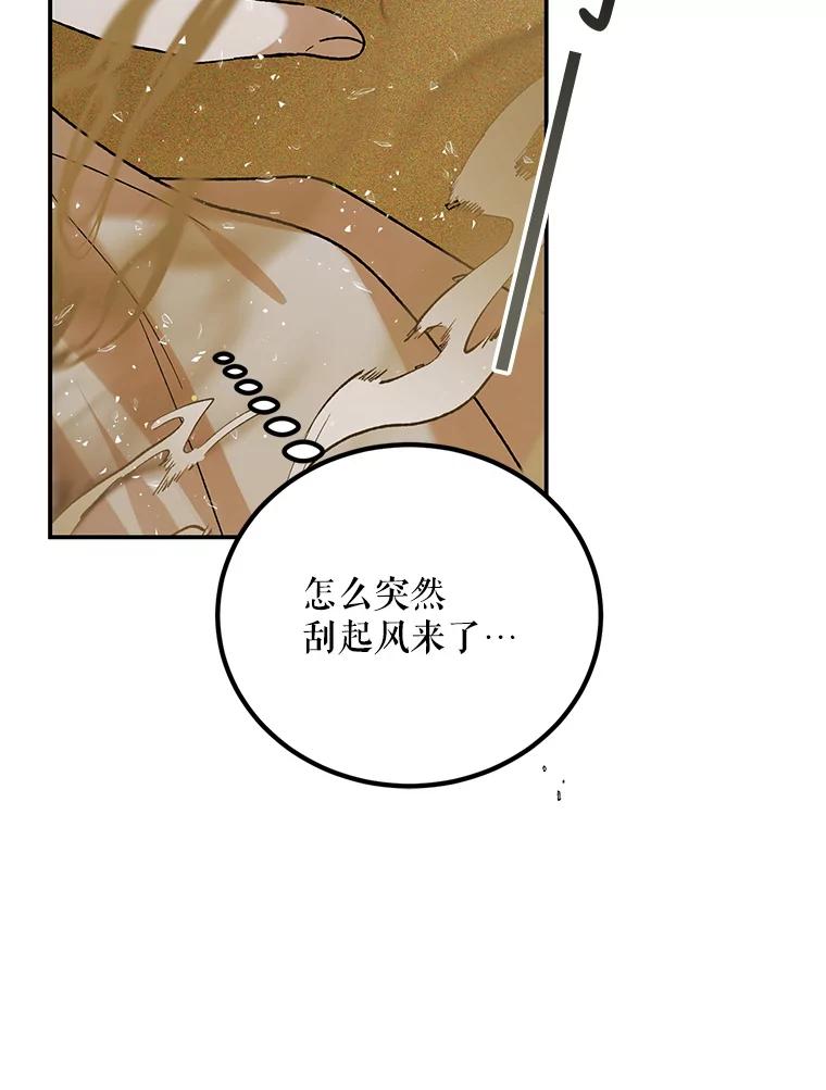 57.战胜恐惧-如何守护温柔的你-hound​,Kim Jiei​,Han yujeong​（第22张）