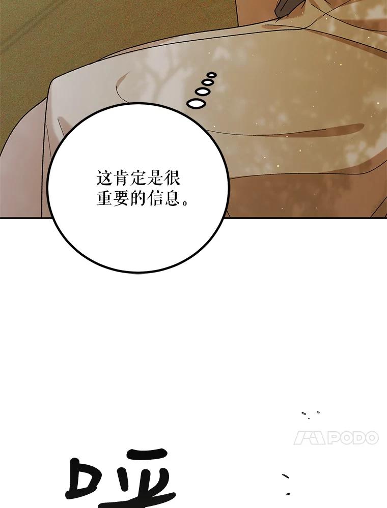 57.战胜恐惧-如何守护温柔的你-hound​,Kim Jiei​,Han yujeong​（第20张）