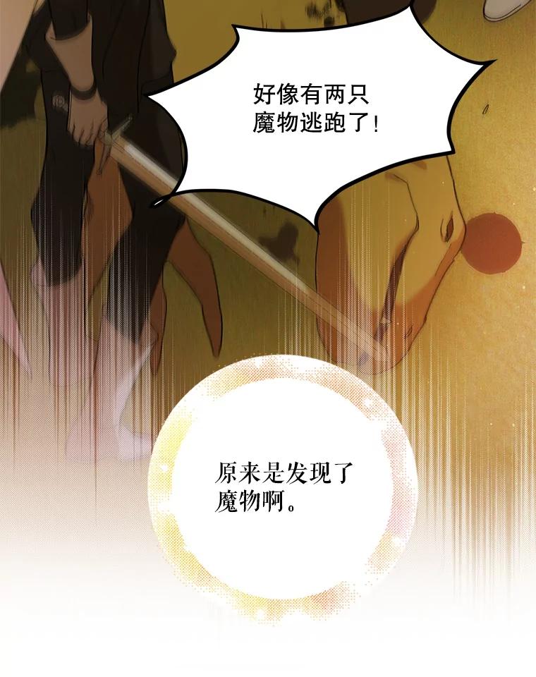 57.战胜恐惧-如何守护温柔的你-hound​,Kim Jiei​,Han yujeong​（第8张）