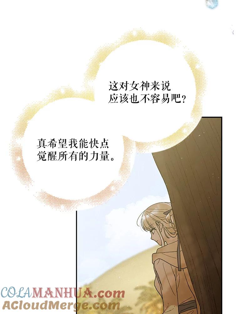 57.战胜恐惧-如何守护温柔的你-hound​,Kim Jiei​,Han yujeong​（第13张）