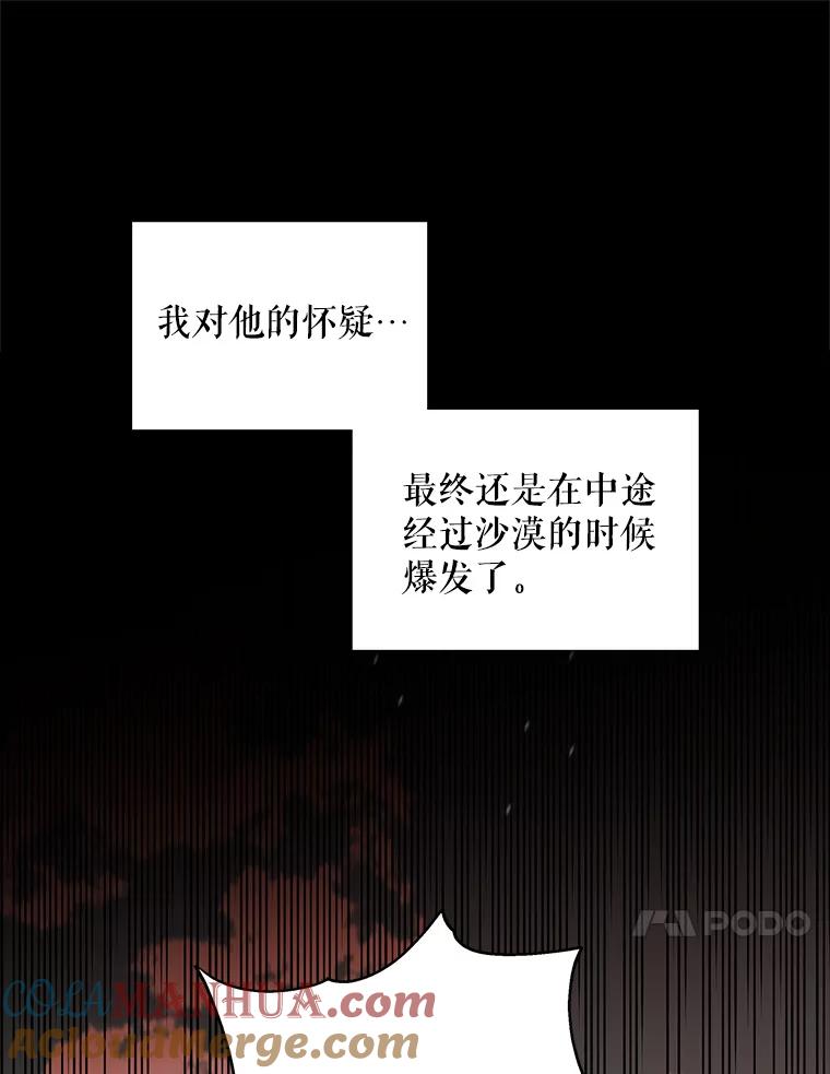 4.拯救的开始-如何守护温柔的你-hound​,Kim Jiei​,Han yujeong​（第16张）