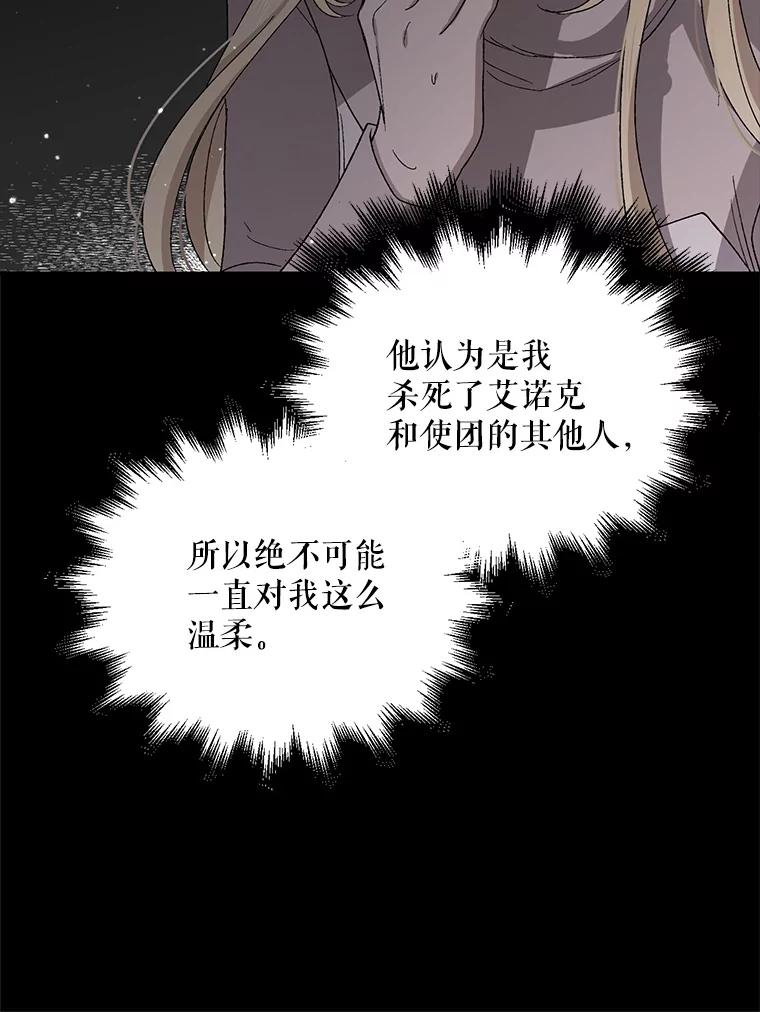 4.拯救的开始-如何守护温柔的你-hound​,Kim Jiei​,Han yujeong​（第15张）
