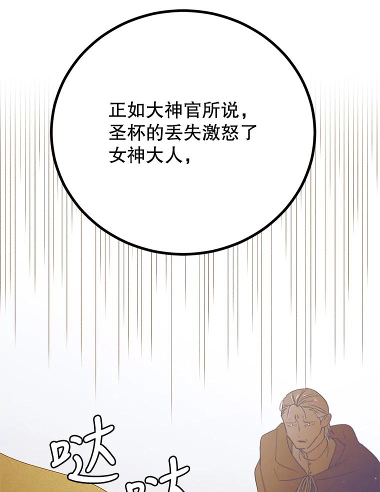 59.特努亚之死-如何守护温柔的你-hound​,Kim Jiei​,Han yujeong​（第18张）