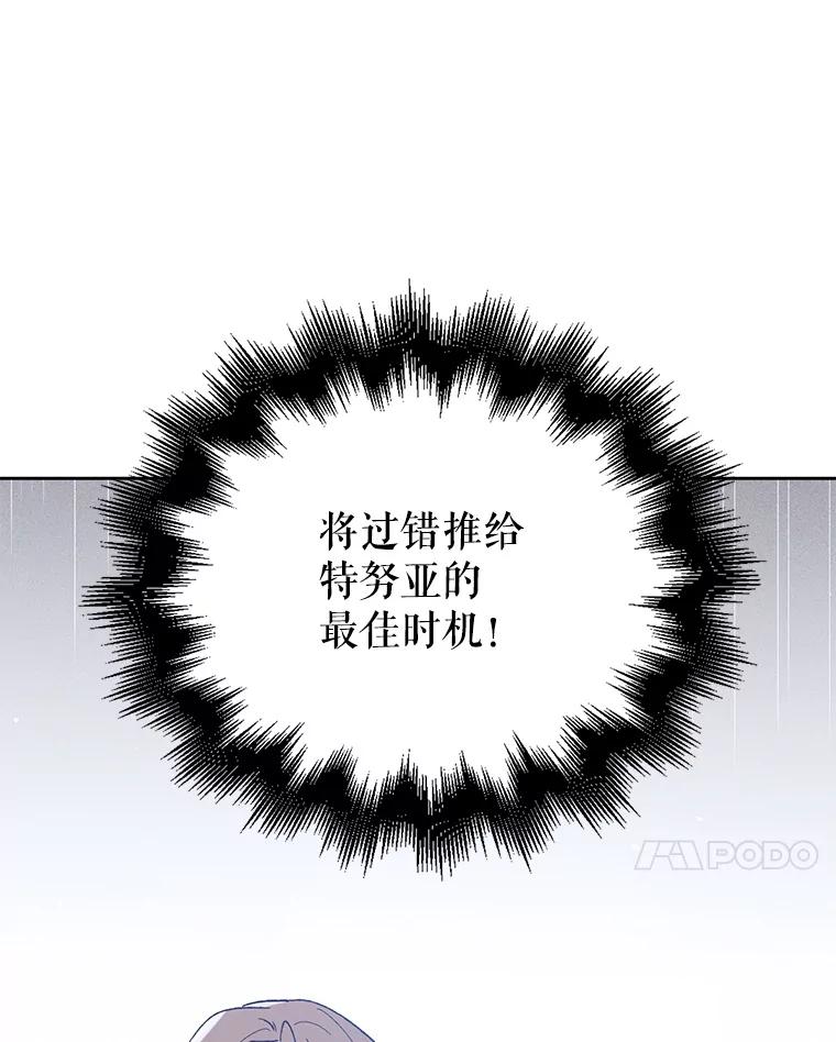 59.特努亚之死-如何守护温柔的你-hound​,Kim Jiei​,Han yujeong​（第7张）