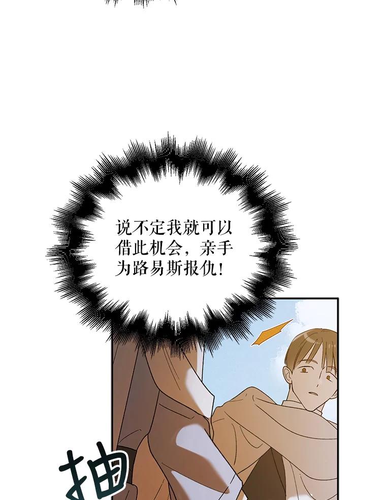59.特努亚之死-如何守护温柔的你-hound​,Kim Jiei​,Han yujeong​（第16张）