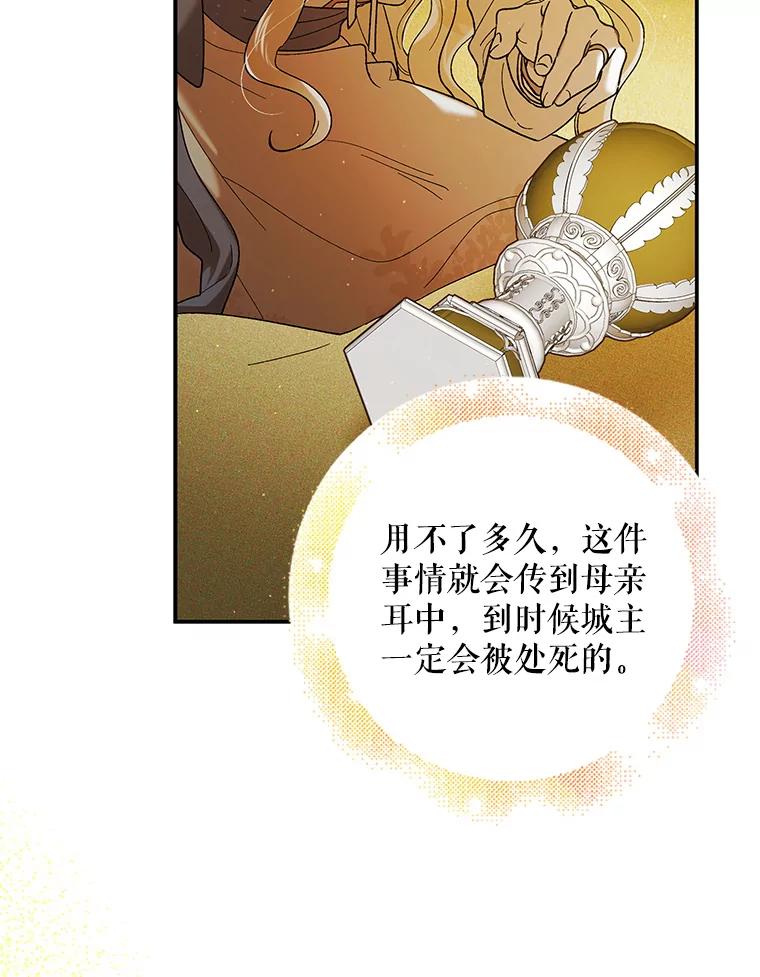 60.城主的察觉-如何守护温柔的你-hound​,Kim Jiei​,Han yujeong​（第23张）