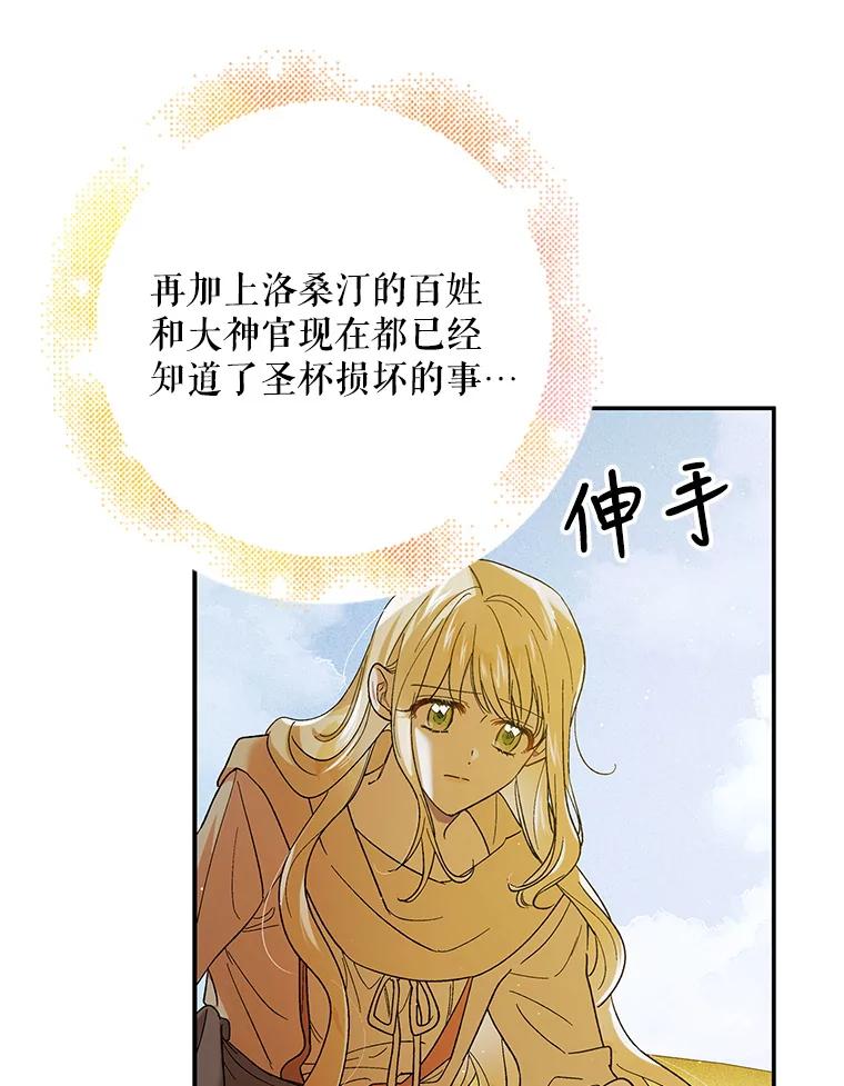 60.城主的察觉-如何守护温柔的你-hound​,Kim Jiei​,Han yujeong​（第22张）