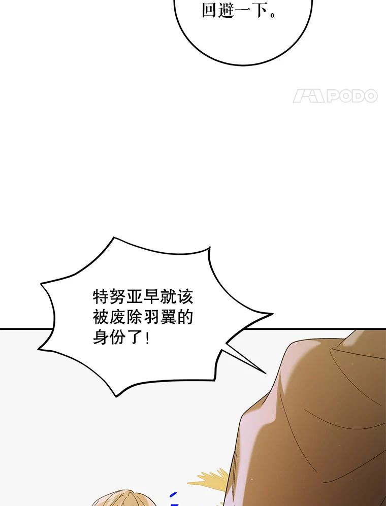 60.城主的察觉-如何守护温柔的你-hound​,Kim Jiei​,Han yujeong​（第18张）