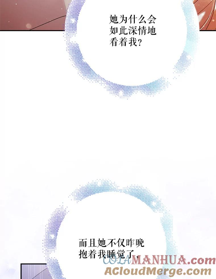 60.城主的察觉-如何守护温柔的你-hound​,Kim Jiei​,Han yujeong​（第5张）