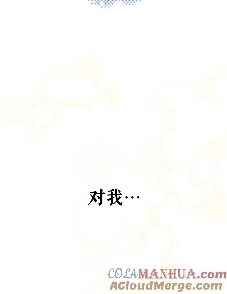 60.城主的察觉-如何守护温柔的你-hound​,Kim Jiei​,Han yujeong​（第9张）