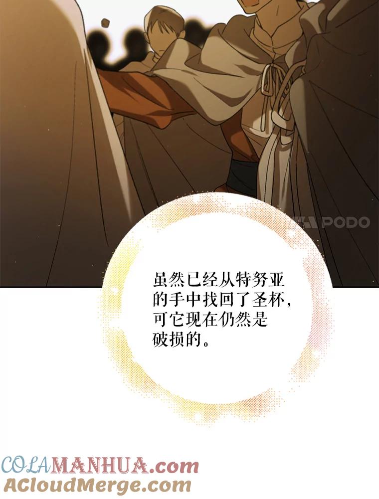 60.城主的察觉-如何守护温柔的你-hound​,Kim Jiei​,Han yujeong​（第21张）