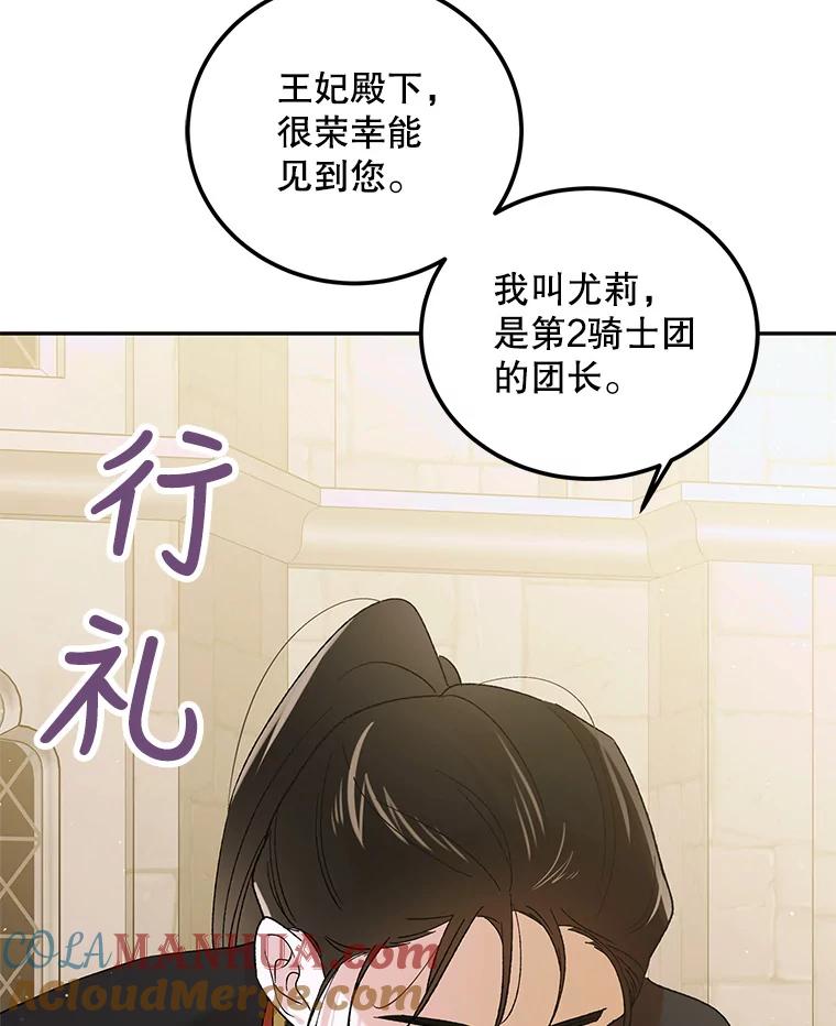 63.玛诺夫人-如何守护温柔的你-hound​,Kim Jiei​,Han yujeong​（第13张）