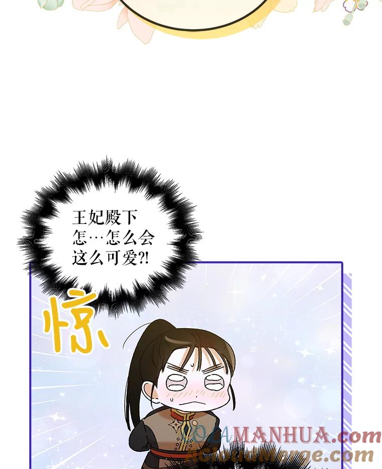 63.玛诺夫人-如何守护温柔的你-hound​,Kim Jiei​,Han yujeong​（第17张）