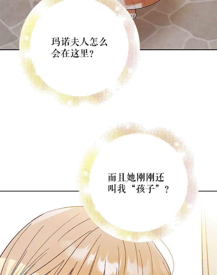 64.魔物袭城-如何守护温柔的你-hound​,Kim Jiei​,Han yujeong​（第3张）