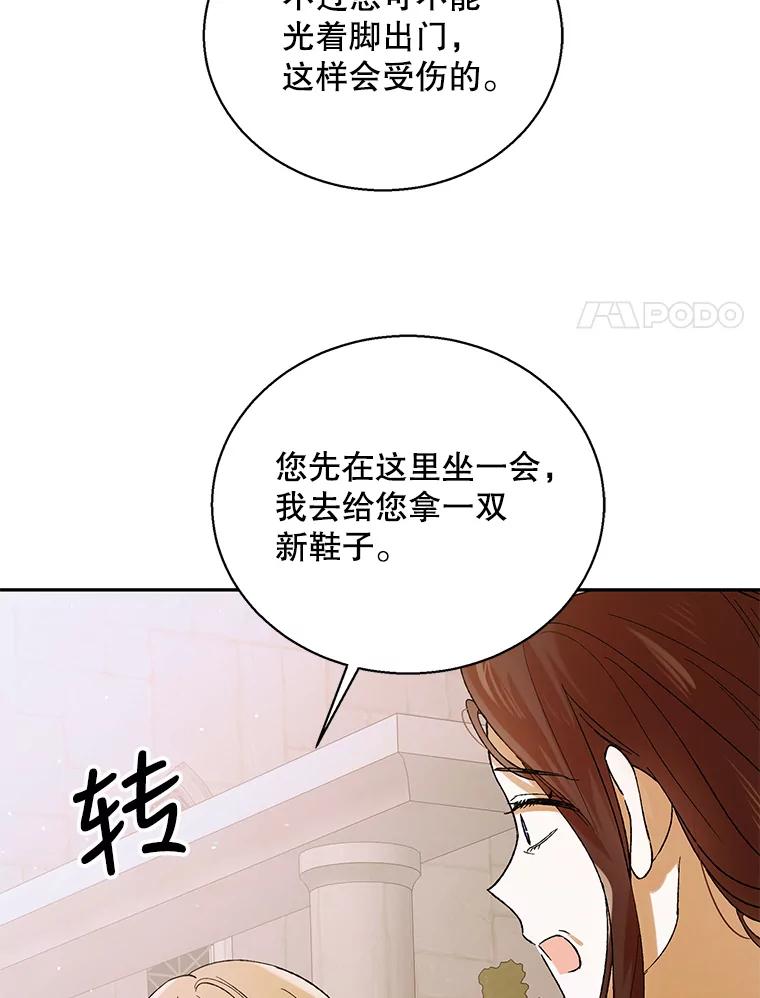 64.魔物袭城-如何守护温柔的你-hound​,Kim Jiei​,Han yujeong​（第28张）