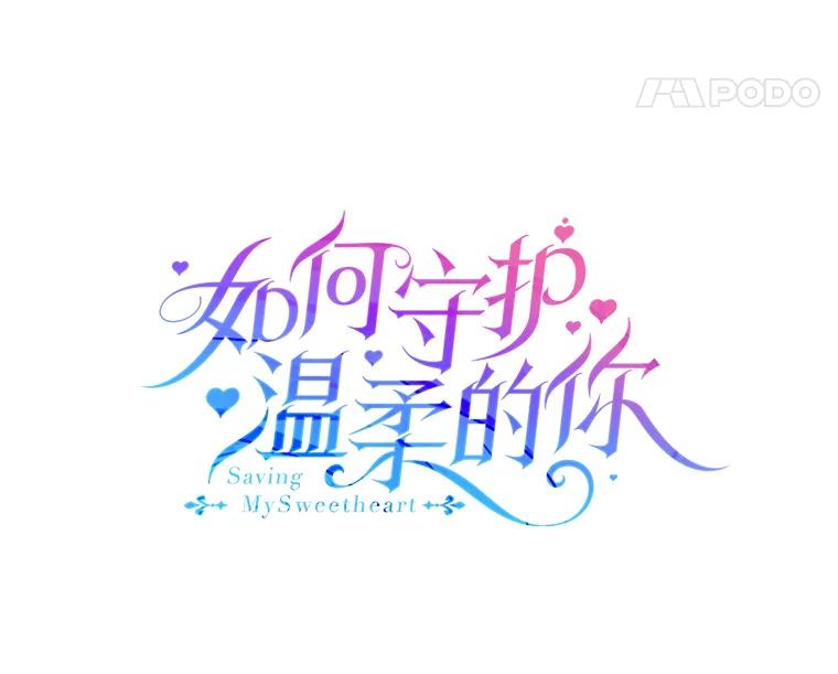 64.魔物袭城-如何守护温柔的你-hound​,Kim Jiei​,Han yujeong​（第11张）