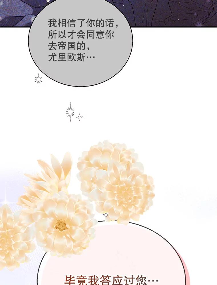 64.魔物袭城-如何守护温柔的你-hound​,Kim Jiei​,Han yujeong​（第23张）